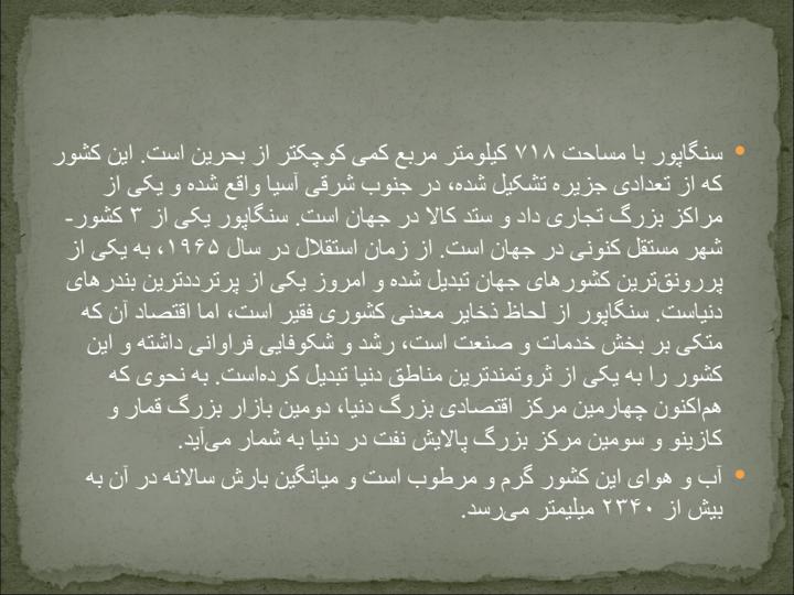 نظام-سلامت-کشور-سنگاپور3