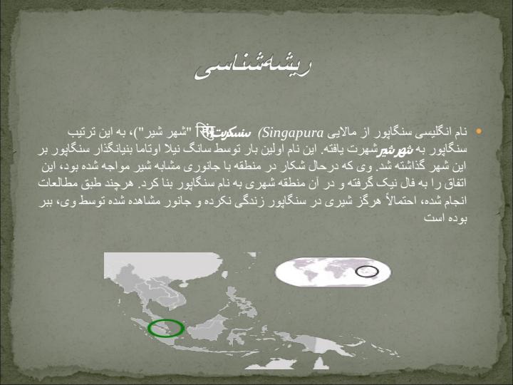 نظام-سلامت-کشور-سنگاپور4