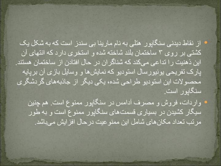 نظام-سلامت-کشور-سنگاپور6