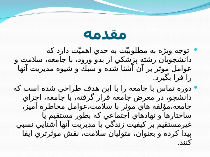 نظام-سلامت2