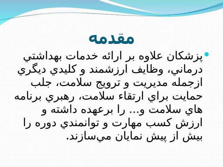نظام-سلامت3