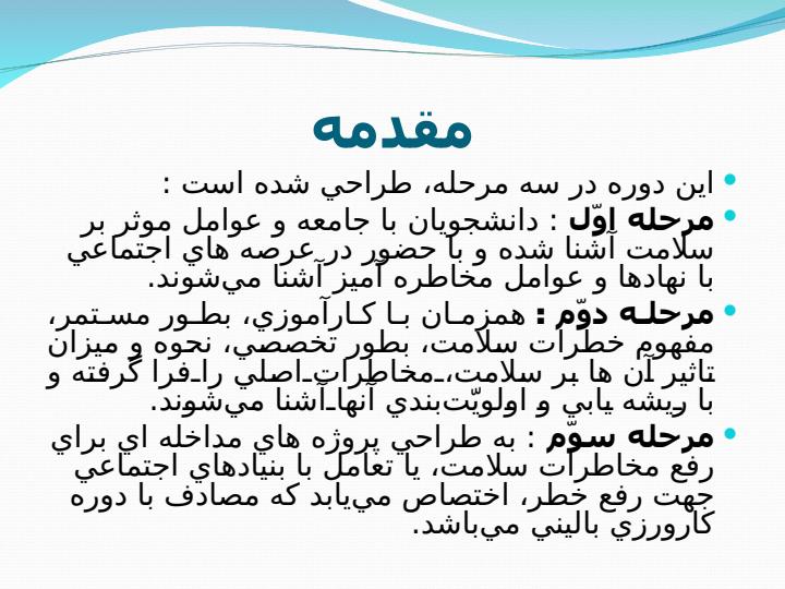 نظام-سلامت4