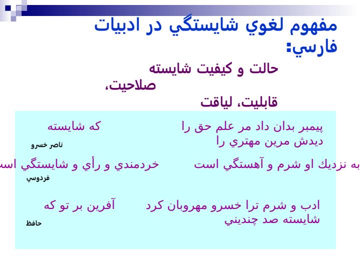 نظام-شايستگي-در-شركت-ملي-گاز-ايران-با-تأكيد-بر-جذب-شايستگان-و-پرورش-كارآمدان1