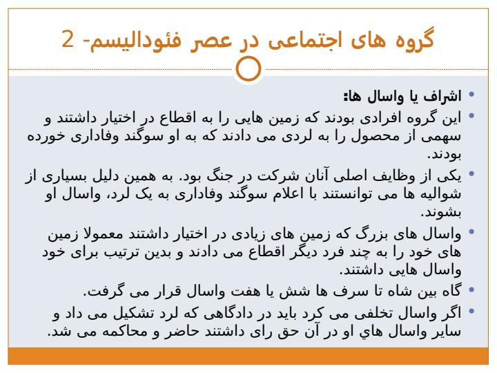 نظام-هاي-اقتصادي5