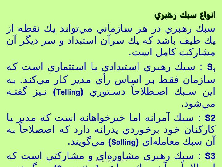 نظام-پذيرش-و-بررسي-پيشنهادها5