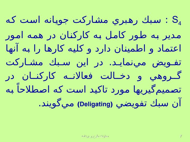نظام-پذيرش-و-بررسي-پيشنهادها6
