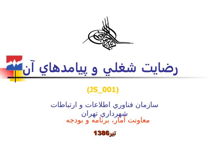 نظامهاي-اداري-تطبيقي-پيشرفته1