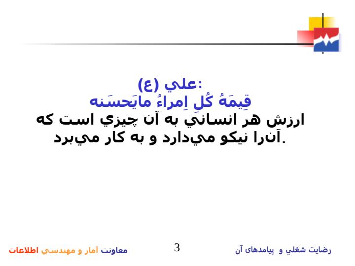 نظامهاي-اداري-تطبيقي-پيشرفته2