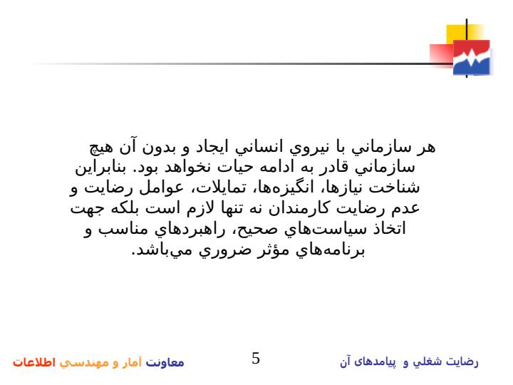 نظامهاي-اداري-تطبيقي-پيشرفته4