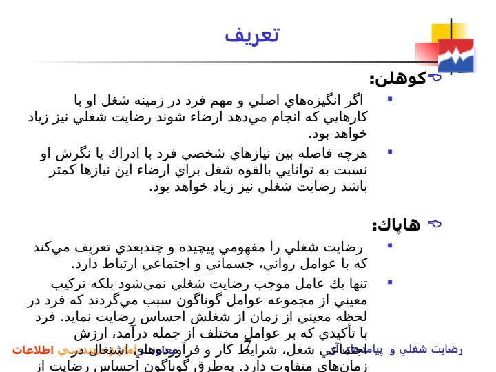 نظامهاي-اداري-تطبيقي-پيشرفته6