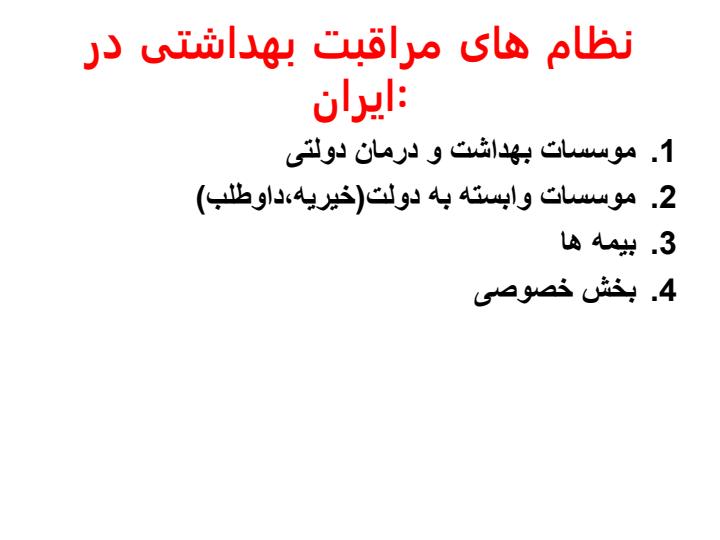نظامهای-عرضه-خدمات3