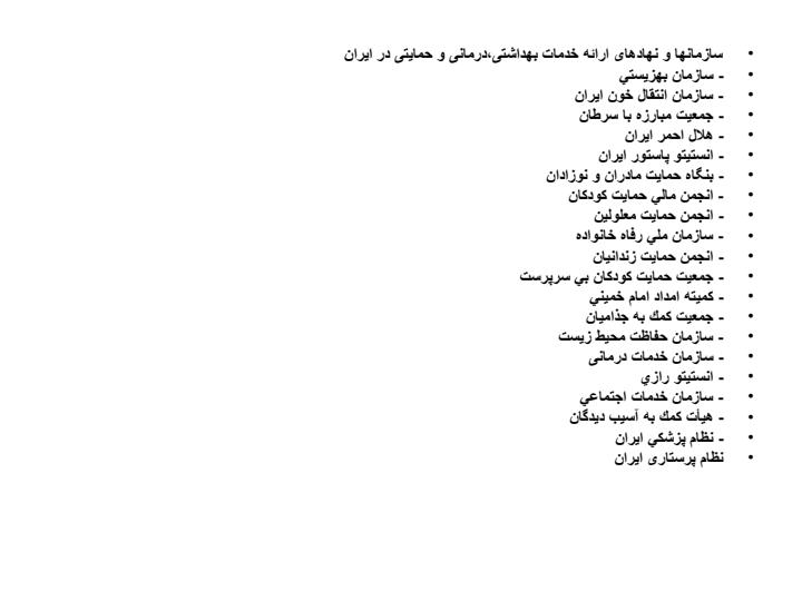 نظامهای-عرضه-خدمات4
