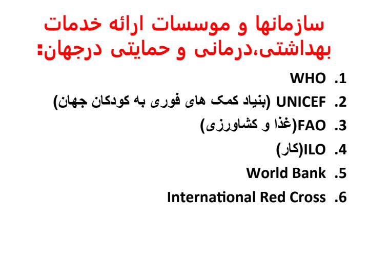 نظامهای-عرضه-خدمات6