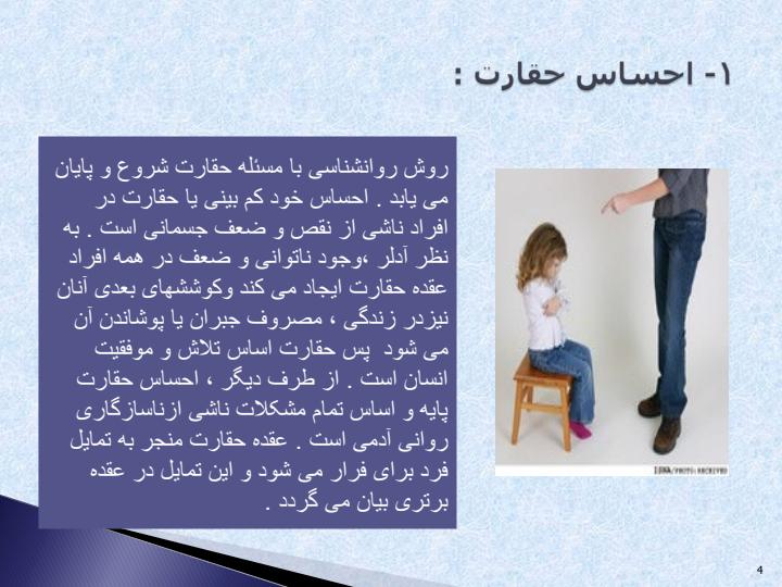 نظریه-آلفرد-آدلر3