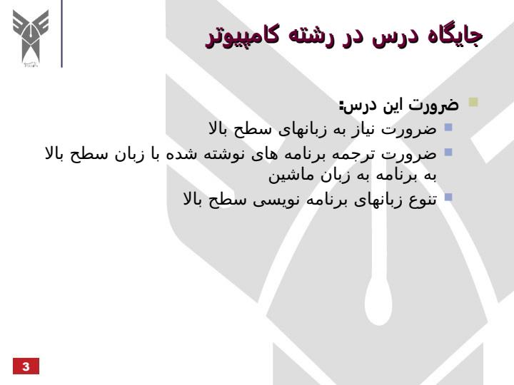 نظریه-زبانها-و-ماشین-ها2