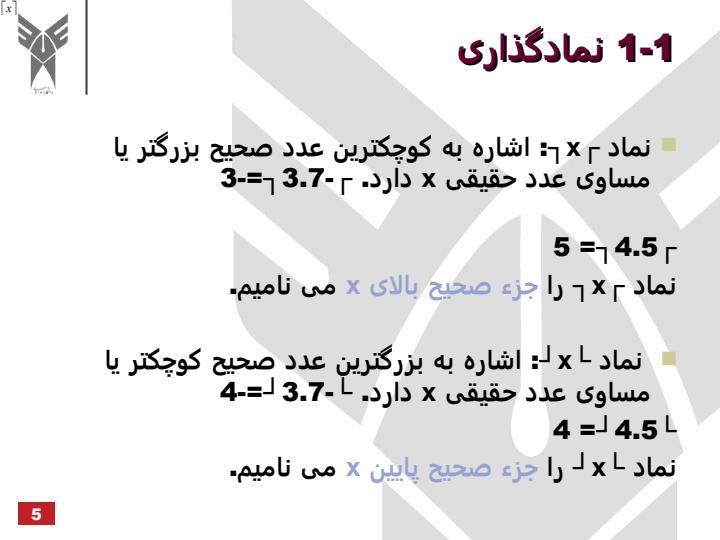 نظریه-زبانها-و-ماشین-ها4