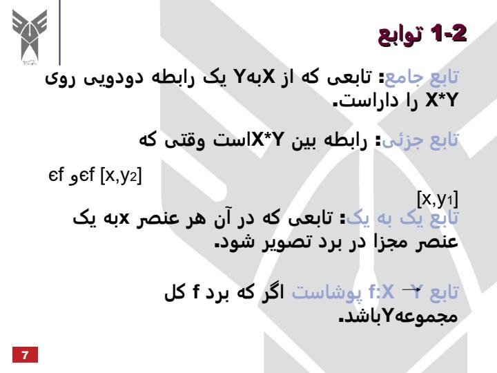 نظریه-زبانها-و-ماشین-ها6