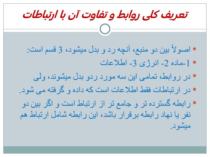 نظریه-های-روابط-بین-الملل1