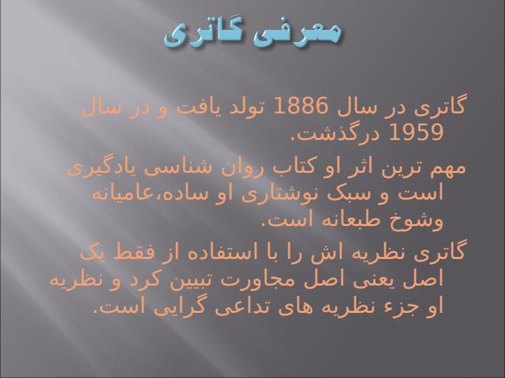 نظریه-های-یادگیری1