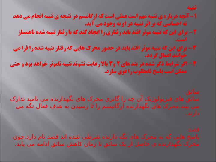 نظریه-های-یادگیری5