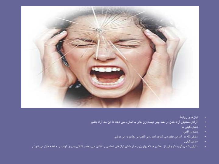 نظریه-ی-انتخاب5