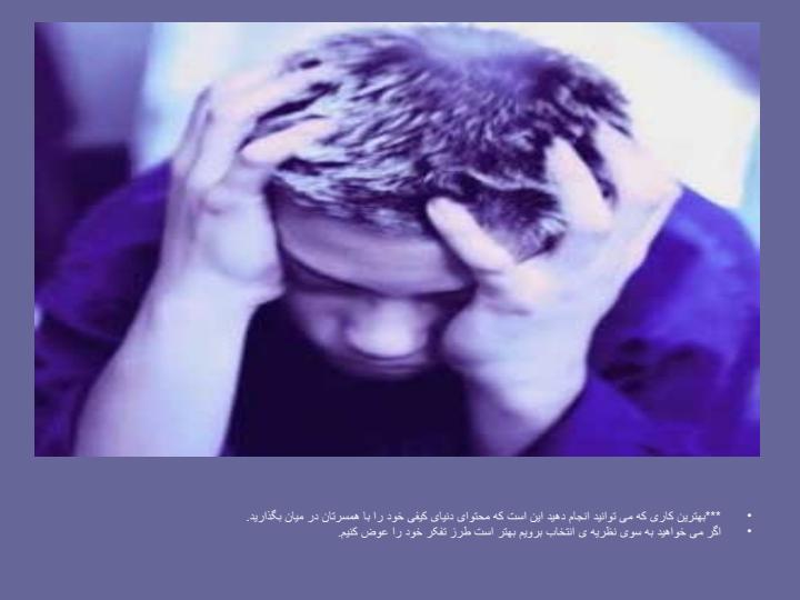نظریه-ی-انتخاب6
