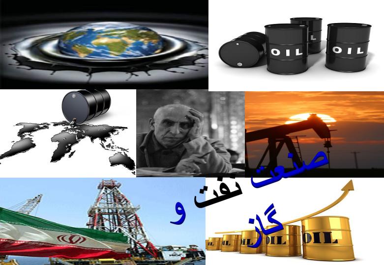نفت-و-گاز2