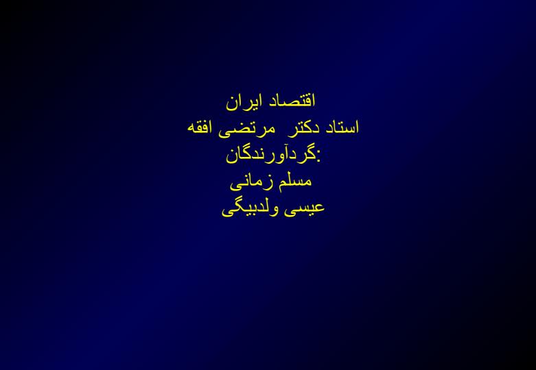 نفت-و-گاز3
