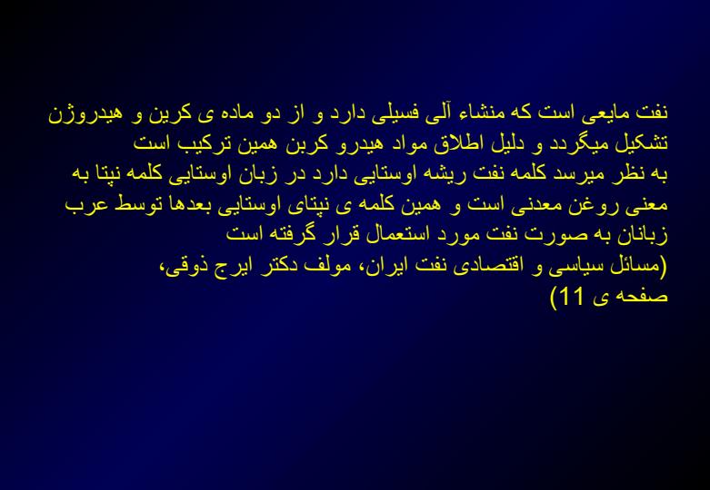 نفت-و-گاز4