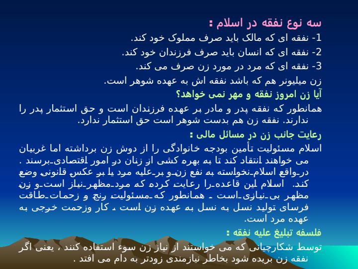 نفقه1