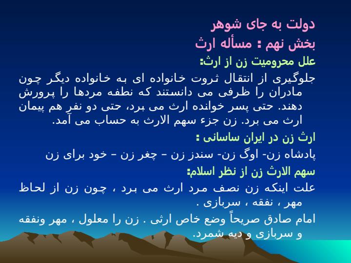 نفقه2