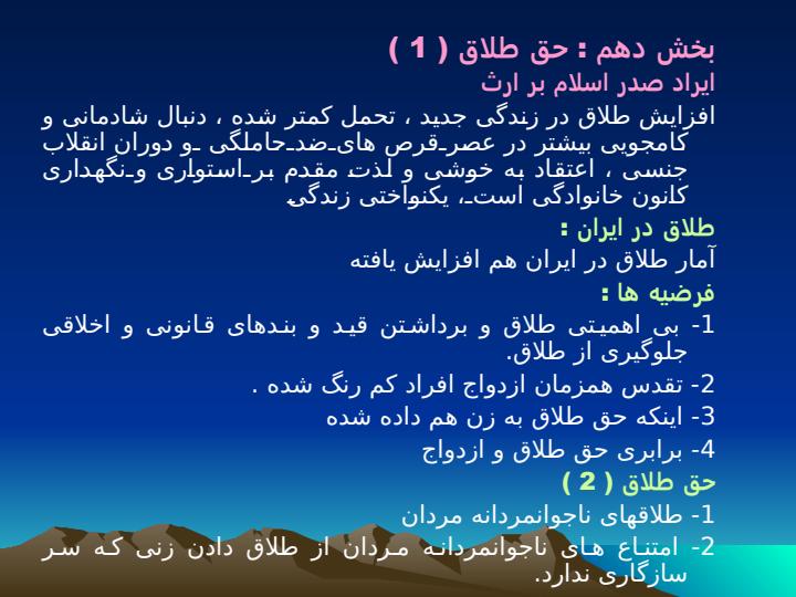 نفقه3