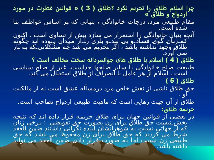 نفقه4