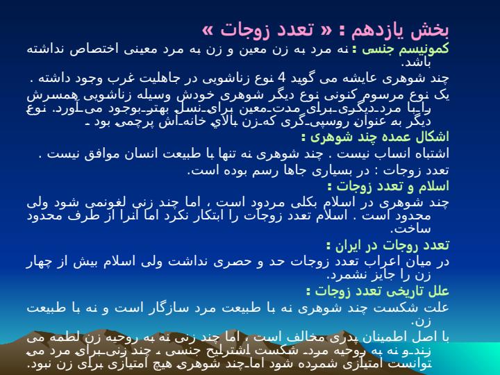 نفقه6