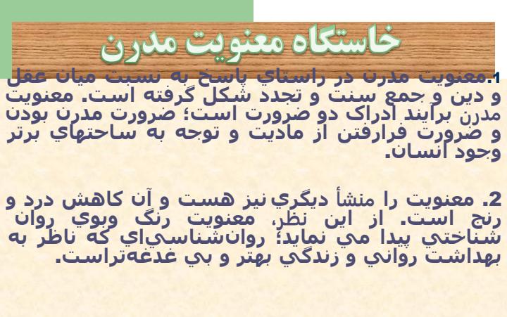 نقد-و-بررسی-معنويت-مدرن-و-عرفان-های-کاذب3