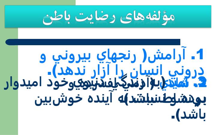 نقد-و-بررسی-معنويت-مدرن-و-عرفان-های-کاذب5
