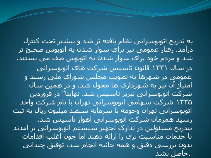 نقد-و-تحليل-ايستگاه-اتوبوس3