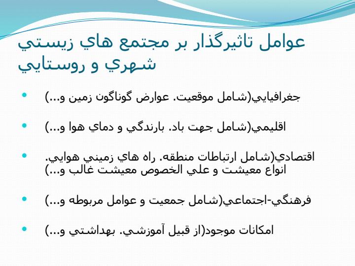نقد-و-تحليل-ايستگاه-اتوبوس6