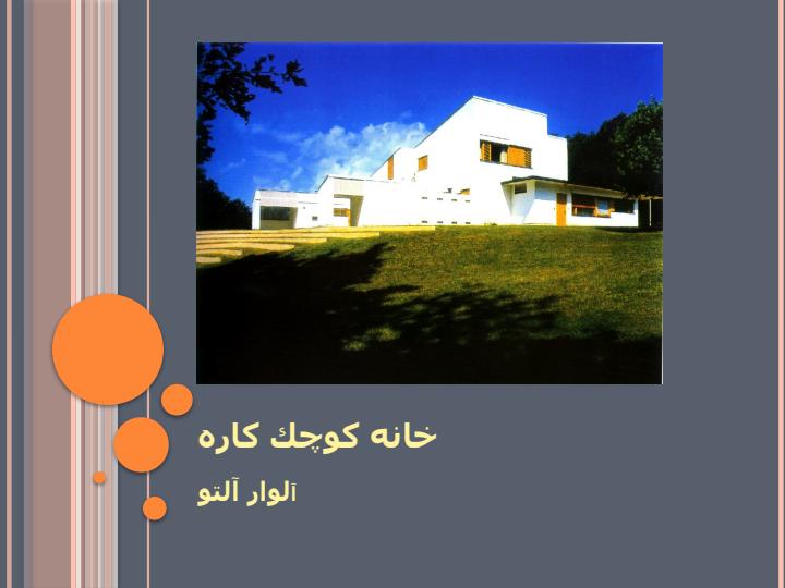 نقد-پروژه-هاي-مسكوني-جهان1