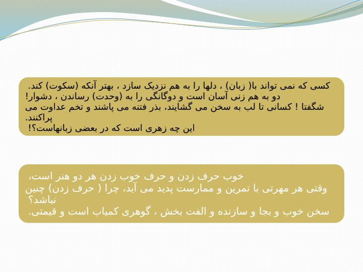 نقره-سخن-طلای-سکوت1