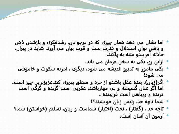 نقره-سخن-طلای-سکوت4