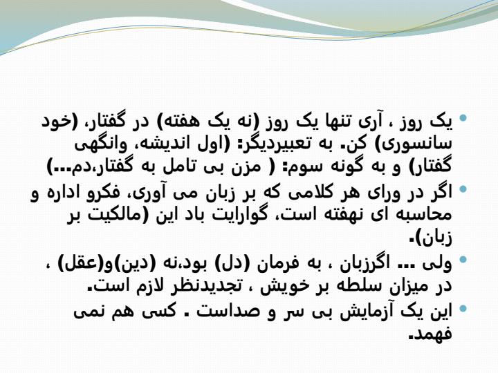 نقره-سخن-طلای-سکوت5