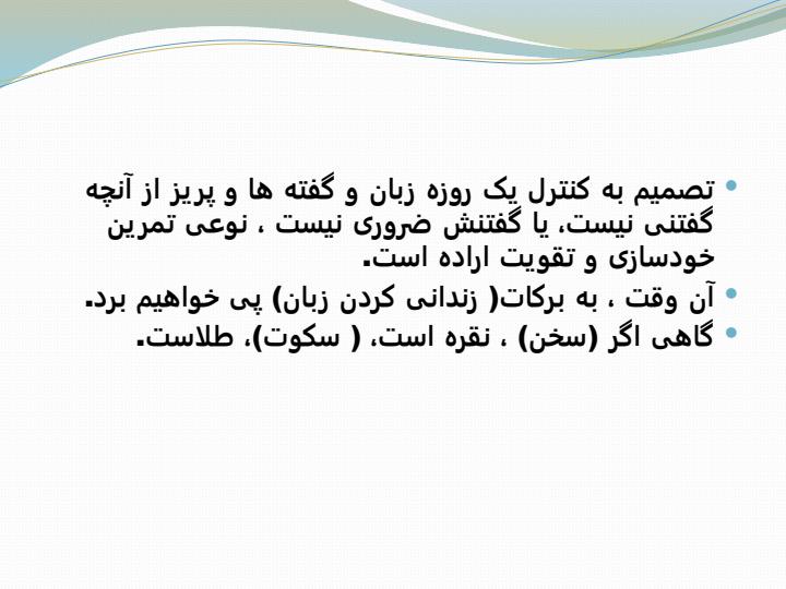 نقره-سخن-طلای-سکوت6