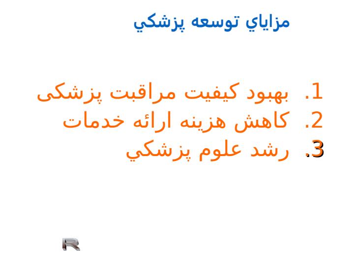 نقش-استاندارد-سازي-در-توسعه-صنعت-انفورماتيك-پزشكي6