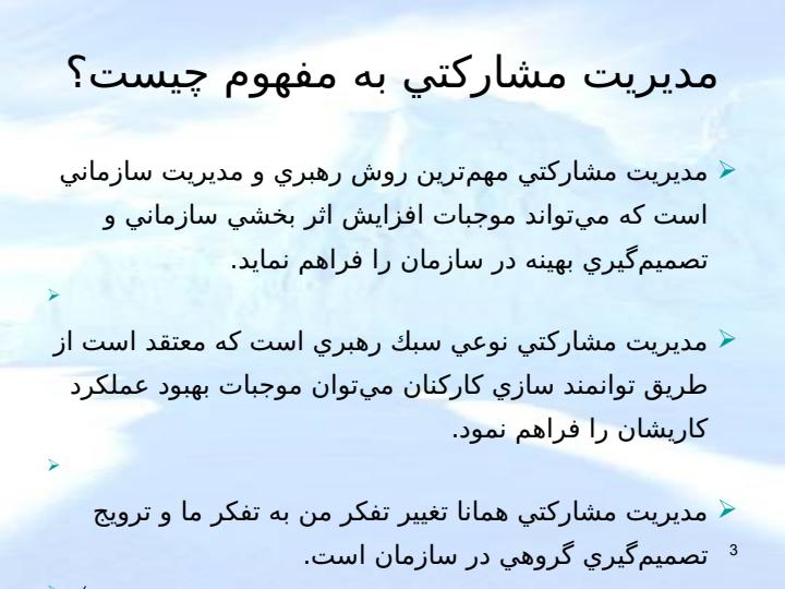 نقش-انگيزه-كاركنان-در-موفقيت-استقرار-نظام-پذيرش-و-بررسي-پيشنهادها2