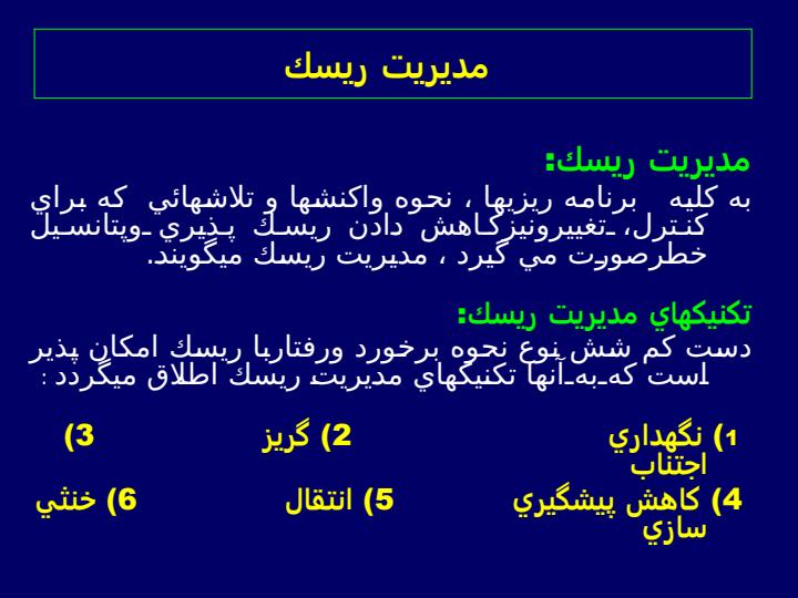 نقش-بيمه-در-سرمايه-گذاريها5