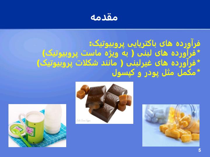 نقش-پروبيوتيك-ها-در-تغذيه4