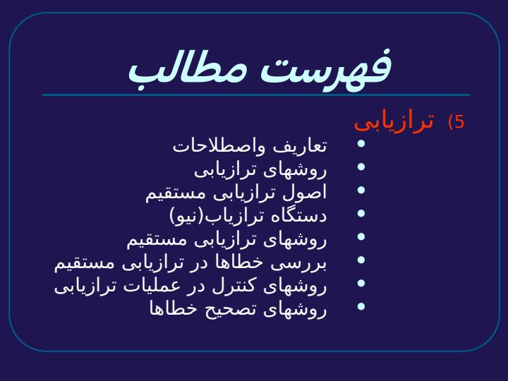 نقشه-برداری-مهندسی6