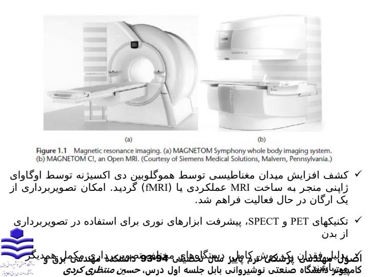 نقشهای-مهندسان-پزشکی5