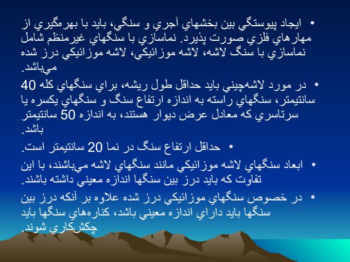 نما-سازی6